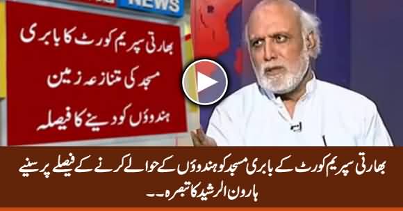 Haroon Rasheed's Detailed Analysis on Babari Masjid Case Verdict by Indian Supreme Court