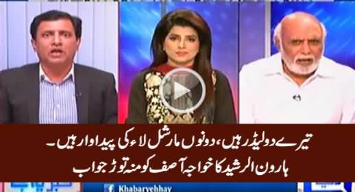Haroon Rasheed's Mouth Breaking Reply To Khawaja Asif For His Statement on Turkey