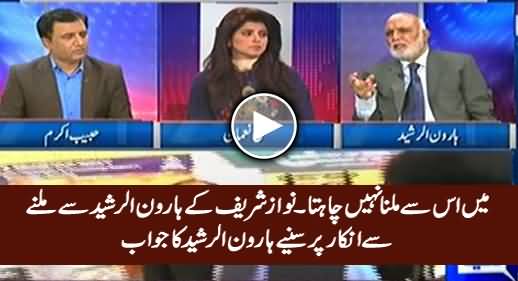 Haroon Rasheed's Reply To Nawaz Sharif For Saying 