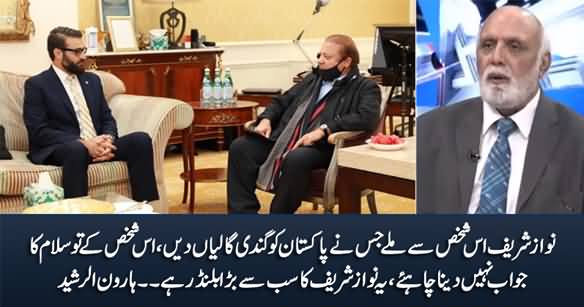 Haroon Rasheed's Views on Nawaz Sharif's Meeting With Hamdullah Mohib