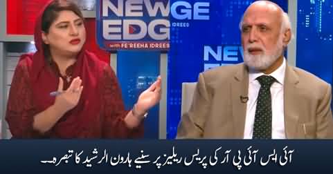 Haroon Rasheed's views on the press release of ISPR