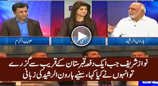 Haroon Rasheed Shares An Incident When Nawaz Sharif Was Passing From Graveyard