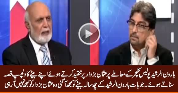 Haroon Rasheed Shares Interesting Incident of His Son While Criticizing Usman Buzdar