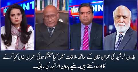 Haroon Rasheed shares the details of his meeting with Imran Khan