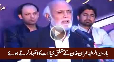 Haroon Rasheed Sharing His Views About Imran Khan in A Ceremony