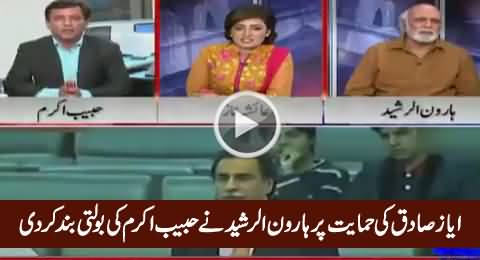 Haroon Rasheed Shuts The Mouth of Habib Akram on Supporting Ayaz Sadiq