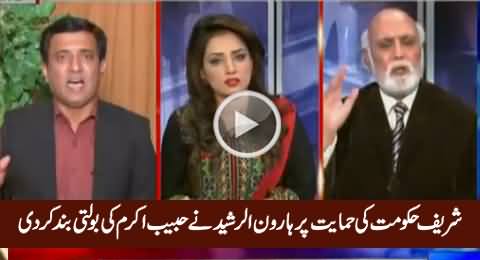 Haroon Rasheed Shuts The Mouth of Habib Akram on Supporting Sharif Govt