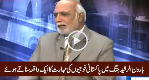 Haroon Rasheed Telling Amazing Story of Common Pakistani Soldiers Skill in War