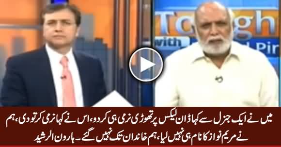 Haroon Rasheed Telling What An Army General Told Him About Maryam Nawaz & Dawn Leaks