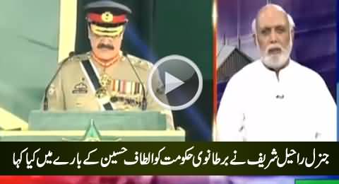 Haroon Rasheed Telling What General Raheel Sharif Said to British Govt About Altaf Hussain