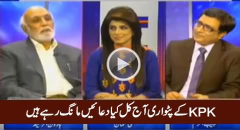 Haroon Rasheed Telling What KPK Patwaris Are Praying in These Days