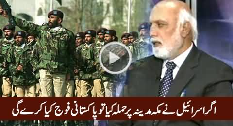Haroon Rasheed Telling What Pak Army Will Do If Isreal Attack On Makkah