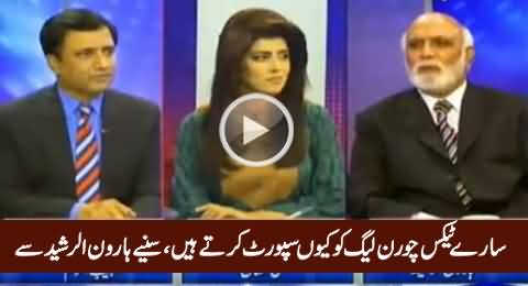 Haroon Rasheed Telling Why All Tax Evaders Support PMLN