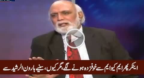 Haroon Rasheed Telling Why Media Anchors Once Again Getting Scared of MQM