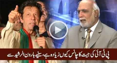 Haroon Rasheed Telling Why PTI Has More Chances to Win Than PMLN in NA-122