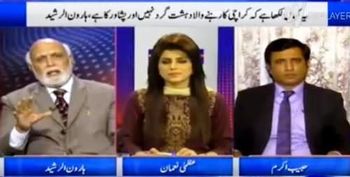 Haroon Rasheed Telling Why Shahbaz Sharif's Policies Going Failed