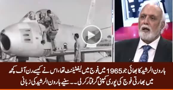 Haroon Rasheed Tells His Brother's Remarkable Performance in 1965's War