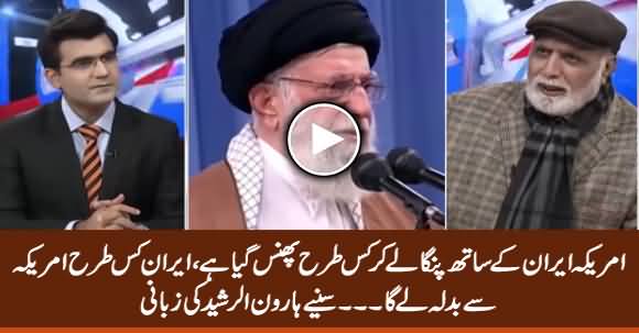 Haroon Rasheed Tells How Iran Will Take Revenge From America