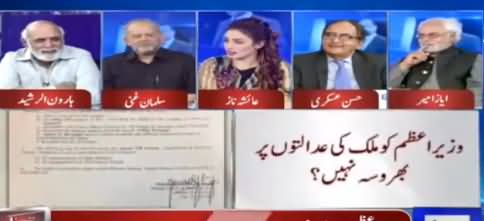 Haroon Rasheed Tells How Nawaz Sharif Got Insulted When He Takes Oath For First Time As Chief Minister