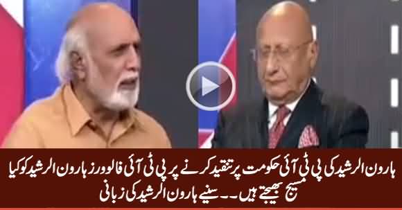 Haroon Rasheed Tells What Messages PTI Followers Send Him When He Criticizes PTI Govt