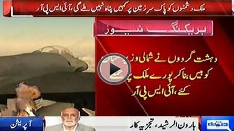 Haroon Rasheed Views on Launching Military Operation in North Waziristan