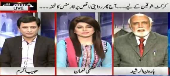 Haroon Rasheed Views on Pakistani Team's Defeat by Australia in Quarter Final