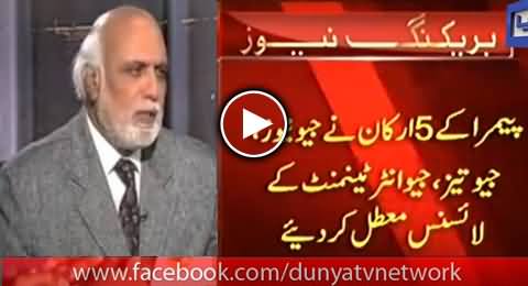 Haroon Rasheed Views on PEMRA's Decision to Ban Geo Group