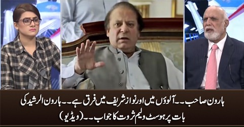 Haroon sab! There is a difference between potatoes and Nawaz Sharif - Host to Haroon Rasheed