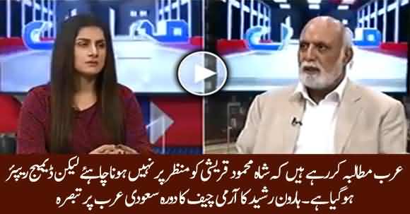 Haroon Ur Rasheed Analysis On Army Chief Visit To Saudi Arabia