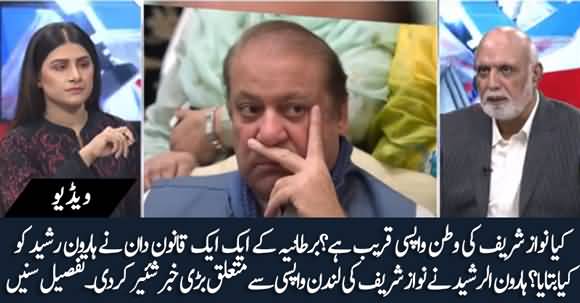 Haroon Ur Rasheed Breaks News Regarding Nawaz Sharif's Return