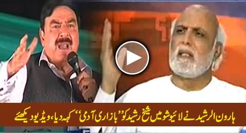 Haroon-ur-Rasheed Calls Sheikh Rasheed 
