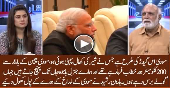 Haroon Ur Rasheed Describes Modi's Cowardness During His Visit To Ladakh