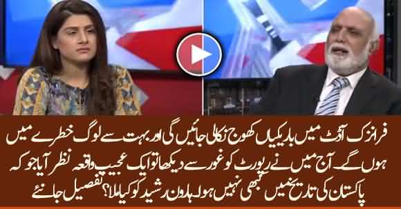 Haroon Ur Rasheed Disclose Mismanagement Of CM Punjab Usman Buzdar