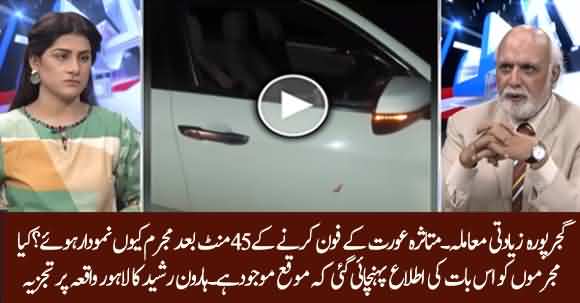 Haroon Ur Rasheed Important Analysis On Lahore Motorway Incident