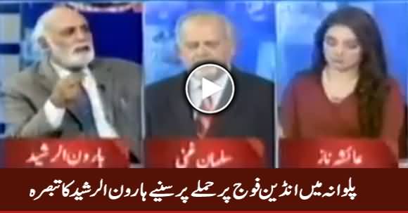 Haroon ur Rasheed's Analysis on Attack on Indian Army in Occupied Kashmir