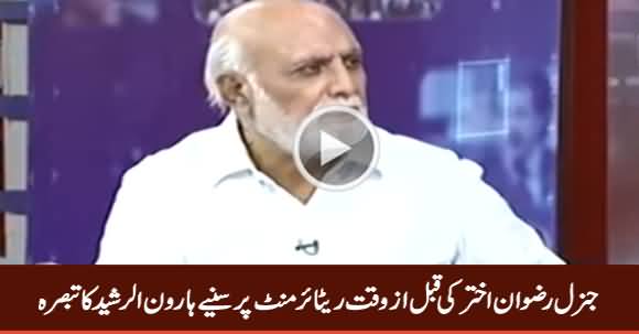 Haroon-ur-Rasheed's Analysis on Early Retirement of Lt. General Rizwan Akhtar