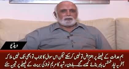Haroon Ur Rasheed's comments on Maryam Nawaz's acquittal in Avenfield reference