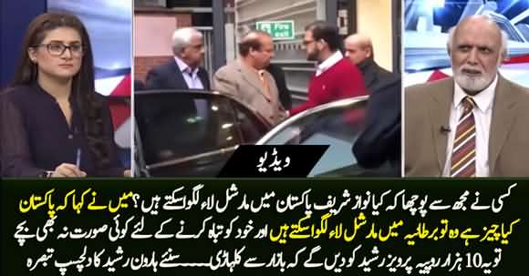 Haroon Ur Rasheed's Interesting Comments About Nawaz Sharif's Political Ability