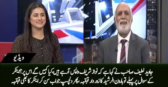 Haroon ur Rasheed's Interesting Comments on the News of Nawaz Sharif's Return