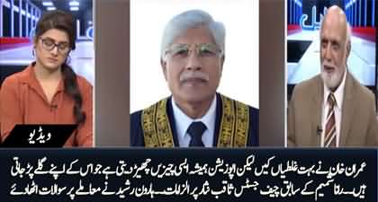 Haroon ur Rasheed's serious questions on Rana Shamim's allegations against ex CJ Saqib Nisar
