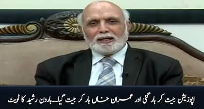 Haroon ur Rasheed's tweet on no-confidence motion succeeded against Imran Khan