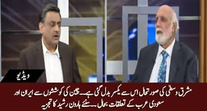 Haroon Ur Rasheed's views on restoration of Iran Saudi Arabia's relations