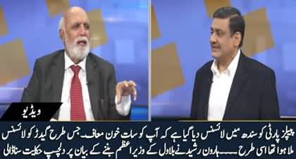 Haroon Ur Rasheed shares interesting narrative of Jackal and PPP's politics in Sindh