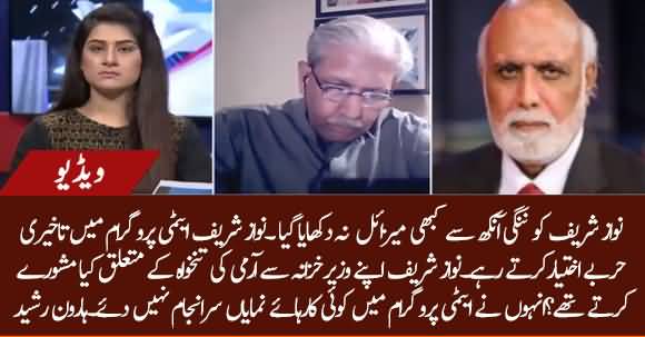 Haroon Ur Rasheed Unveils Nawaz Sharif's Delaying Tactics For Pakistan's Atomic Program