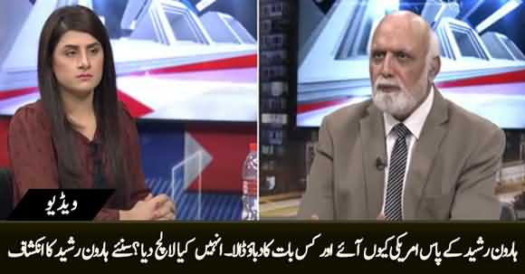 Haroon ur Rasheed Reveals Why Some Americans Met Him & Pressurised Him