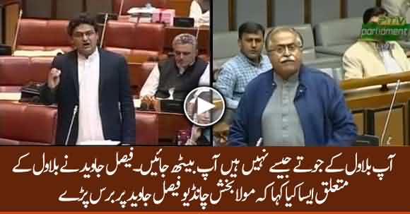 Tum Bilawal Ke Joote Jaise Bhi Nahi Ho - Maula Bakhash Chandio Gets Angry on Faisal Javed Khan