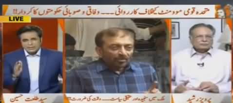 Has Farooq Sattar Really Separated MQM From Altaf Hussain? Watch Pervez Rasheed's Reply