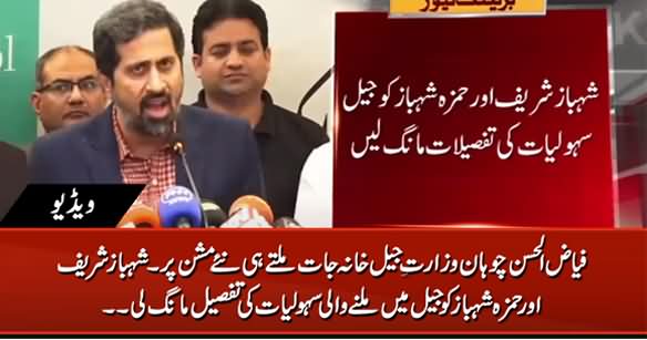 Has Fayaz Chohan Been Given Mission To Fix Shahbaz Sharif & Hamza Shahbaz in Jail?