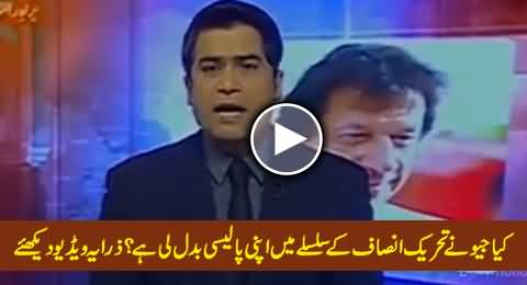 Has Geo Changed Its Policy Towards Imran Khan and PTI? Watch This Video