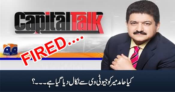 Has Geo Tv Fired Hamid Mir? Is Hamid Mir's Show Ending on Geo?